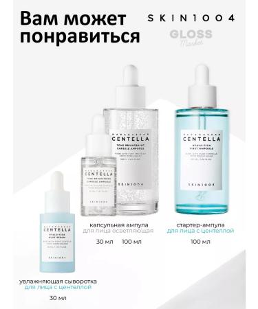 SKIN1004 Four the cleansing foam for washing with a centella of 125 ml - Buy Online on GoSupps.com