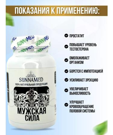 Sunna med Capsules masculine power - Buy Online on GoSupps.com