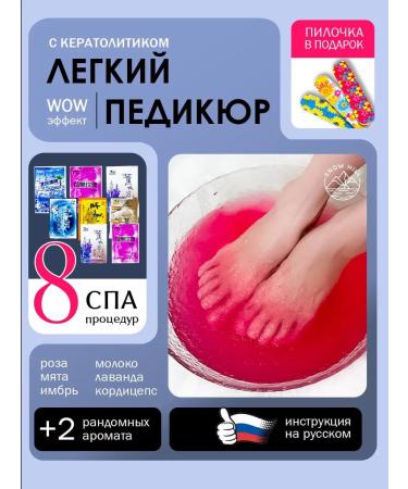 Snow Hill Jelly for pedicure keratolytic 8 pieces set