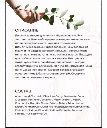 Meela Meelo Children's shampoo for hair "My Teddy Bear" with a banana 0+ 1 liter - Buy Online on GoSupps.com