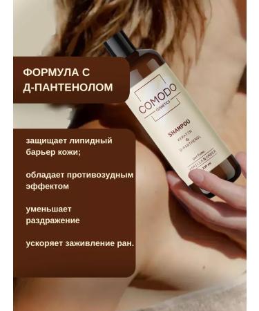 Comodo Cleaning shampoo Vanilla & amber 250 ml - Buy Online on GoSupps.com