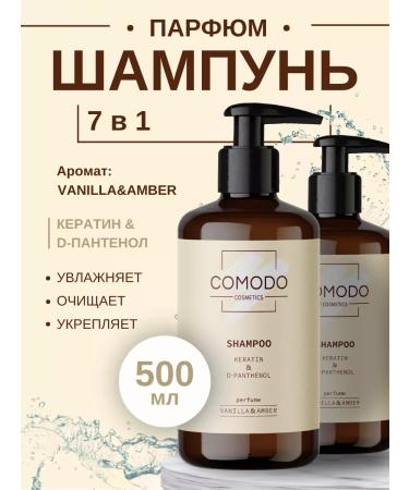 Comodo Cleaning shampoo Vanilla & amber 500 ml