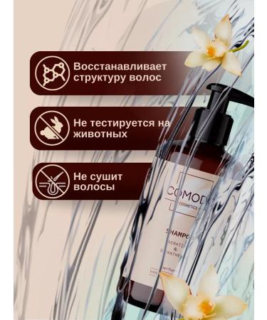 Comodo Cleaning shampoo Vanilla Musk 500 ml - Buy Online on GoSupps.com