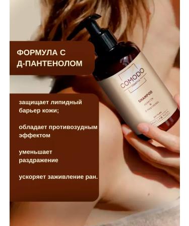 Comodo Cleaning shampoo Vanilla Musk 500 ml - Buy Online on GoSupps.com