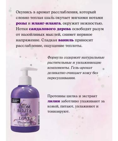 Belita Vitex Cream gel-parfim cream - Buy Online on GoSupps.com