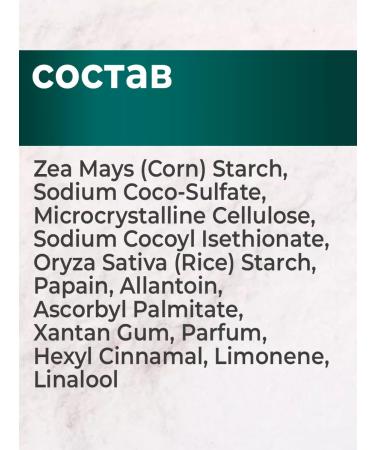 Rottey Enzyme powder for washing - face peeling - Buy Online on GoSupps.com