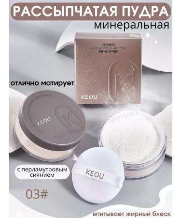 MAFYLON Scattering powder with sparkles