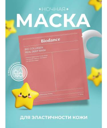 BIODANCE Deep -willed hydrogel mask with collagen