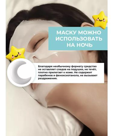 BIODANCE Deep -willed hydrogel mask with collagen - Buy Online on GoSupps.com