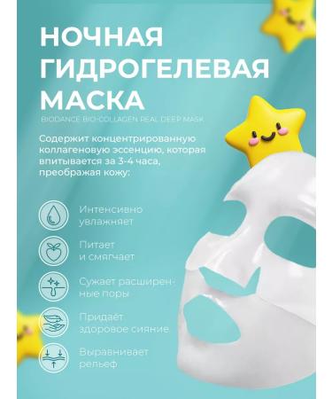 BIODANCE Deep -willed hydrogel mask with collagen - Buy Online on GoSupps.com