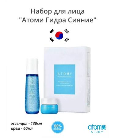 Atomy Facial set of ATOMI Hydra