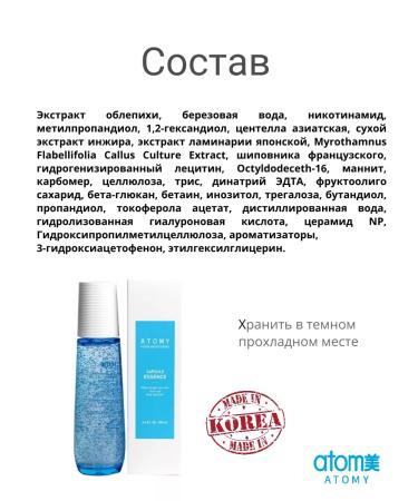 Atomy Facial set of ATOMI Hydra - Buy Online on GoSupps.com