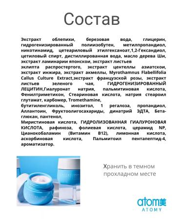 Atomy Facial set of ATOMI Hydra - Buy Online on GoSupps.com