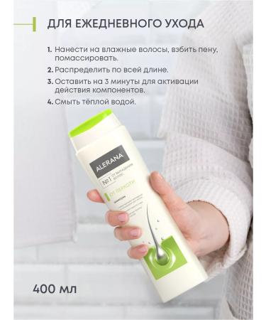 Alerana Shampoo from dandruff and falling 400 ml - Buy Online on GoSupps.com