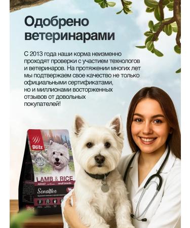 BLITZ Dry food for small breeds with lamb 0.5 kg - Buy Online on GoSupps.com