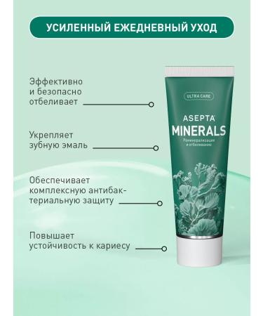 ASEPTA Toothpaste whitening for sensitive teeth 75ml - Buy Online on GoSupps.com