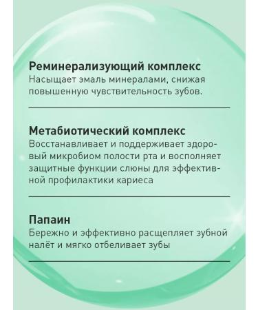 ASEPTA Toothpaste whitening for sensitive teeth 75ml - Buy Online on GoSupps.com