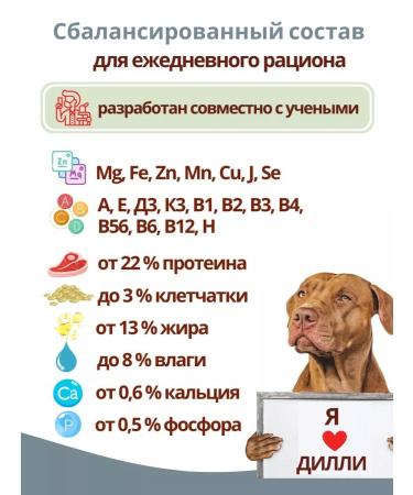 DILLY Dry food for dogs full -time with turkey and rice 14 kg - Buy Online on GoSupps.com