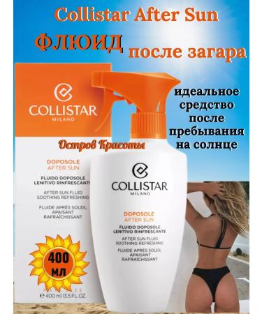 COLLISTAR AFTER SUN Fluid after tan 400 ml