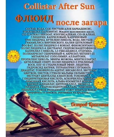 COLLISTAR AFTER SUN Fluid after tan 400 ml - Buy Online on GoSupps.com