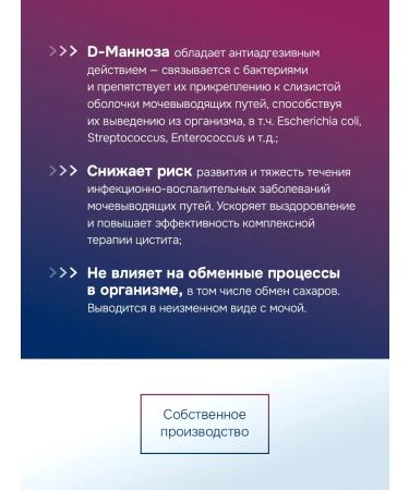 GLS Pharmaceutical D Mannose (d mannose powder) dietary supplement from cystitis 30 servings - Buy Online on GoSupps.com