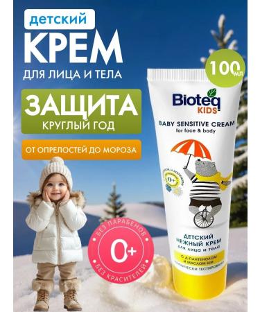 bioteq Children's cream for face and body (0+) 100 ml