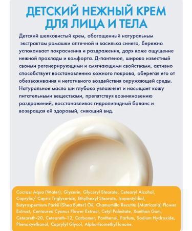 bioteq Children's face and body cream (0+) 2x100 ml - Buy Online on GoSupps.com