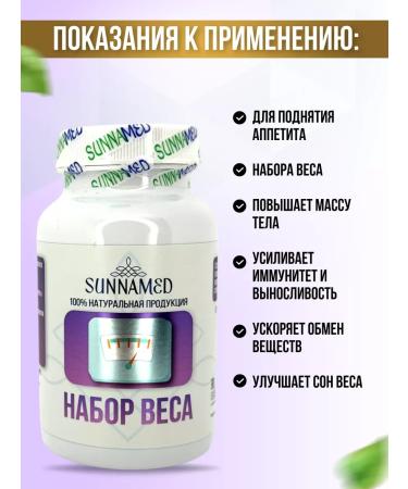 Sunna med Weight gain capsules - Buy Online on GoSupps.com