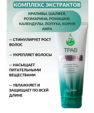 Liv Delano Balm - activator for growth and hair strength 7 herbs - Buy Online on GoSupps.com