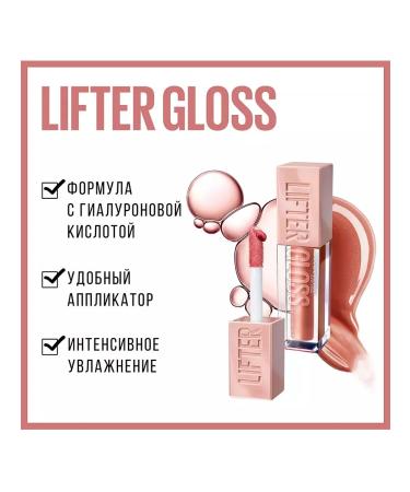 Maybelline New York Lip gloss Lifter Gloss 002 Ice 5.4ml - Buy Online on GoSupps.com