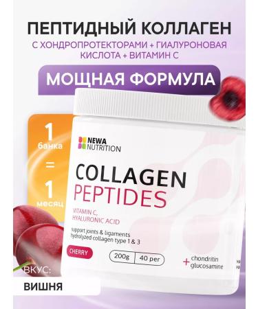 Newa Nutrition Peptide Beauty Collagen with Hondoprotector