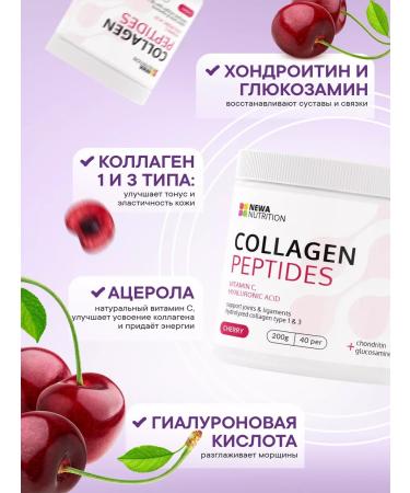 Newa Nutrition Peptide Beauty Collagen with Hondoprotector - Buy Online on GoSupps.com