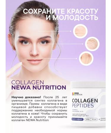 Newa Nutrition Peptide Beauty Collagen with Hondoprotector - Buy Online on GoSupps.com