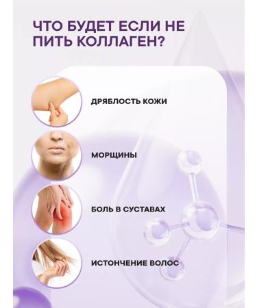 Newa Nutrition Peptide Beauty Collagen with Hondoprotector - Buy Online on GoSupps.com