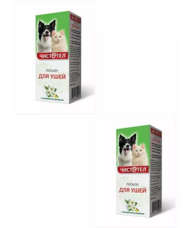 Celandine Lotion for ears for dogs and cats 25 ml 2 pcs