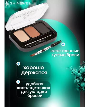 SHINEWELL Eye and eyebrows palette 01 - Buy Online on GoSupps.com