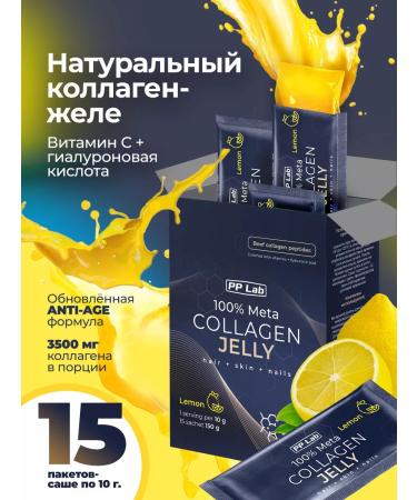 PP Lab Collagen jelly with vitamins 15 Sasha taste lemon