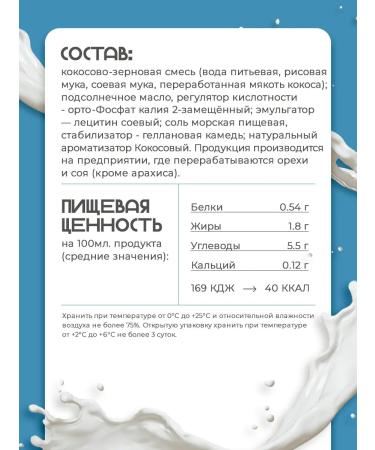 Zinus Green Runch Barista "Coconut" 1.8% 1.0l box 4pcs - Buy Online on GoSupps.com