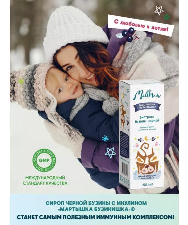 Meital Monkey Buzinishka Extract Black Black 150ml - Buy Online on GoSupps.com