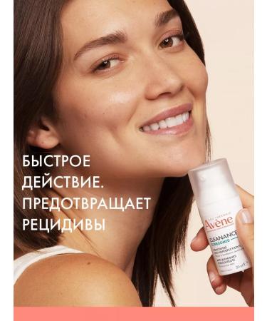 AVENE Cleanance Comedomed concentrate for oily problem skin - Buy Online on GoSupps.com