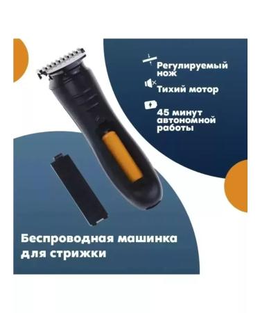 Universal trimmer for beard