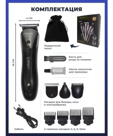 Universal trimmer for beard - Buy Online on GoSupps.com