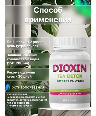 Dioxin Fat burner for weight loss capsule effective - Buy Online on GoSupps.com
