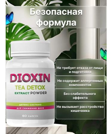 Dioxin Fat burner for weight loss capsule effective - Buy Online on GoSupps.com
