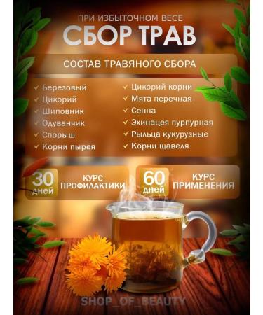 Herbs of the Caucasus Herbal weight gain - Buy Online on GoSupps.com