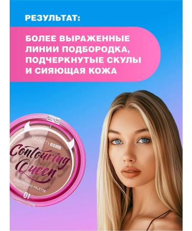 Beauty Bomb Conturbo palette sculptor Countouring Queen tone 01 - Buy Online on GoSupps.com