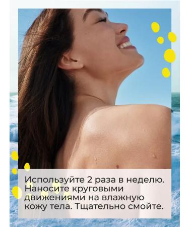 Yves Rocher Gommage for the body "seaweed and sea fennel" - Buy Online on GoSupps.com