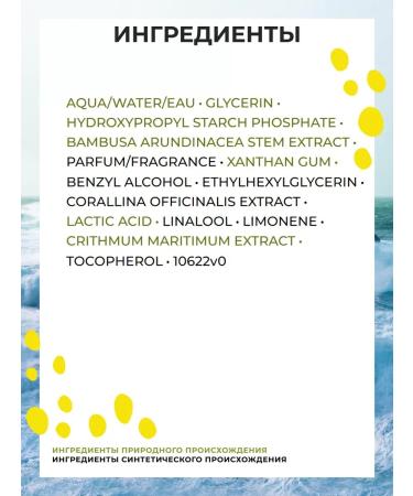 Yves Rocher Gommage for the body "seaweed and sea fennel" - Buy Online on GoSupps.com