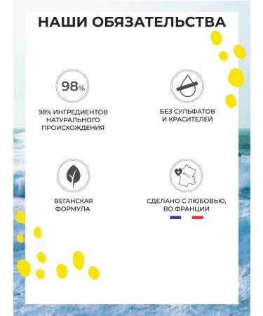 Yves Rocher Gommage for the body "seaweed and sea fennel" - Buy Online on GoSupps.com