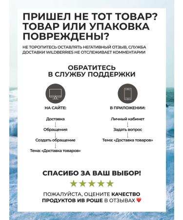 Yves Rocher Gommage for the body "seaweed and sea fennel" - Buy Online on GoSupps.com